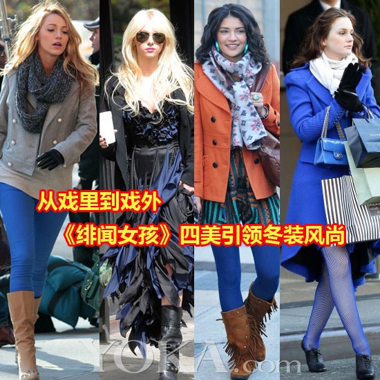 From drama to play out gossip girl wearing winter clothes tricks